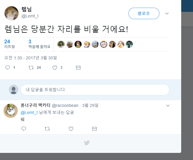 그알 김양 트위터... | 인스티즈