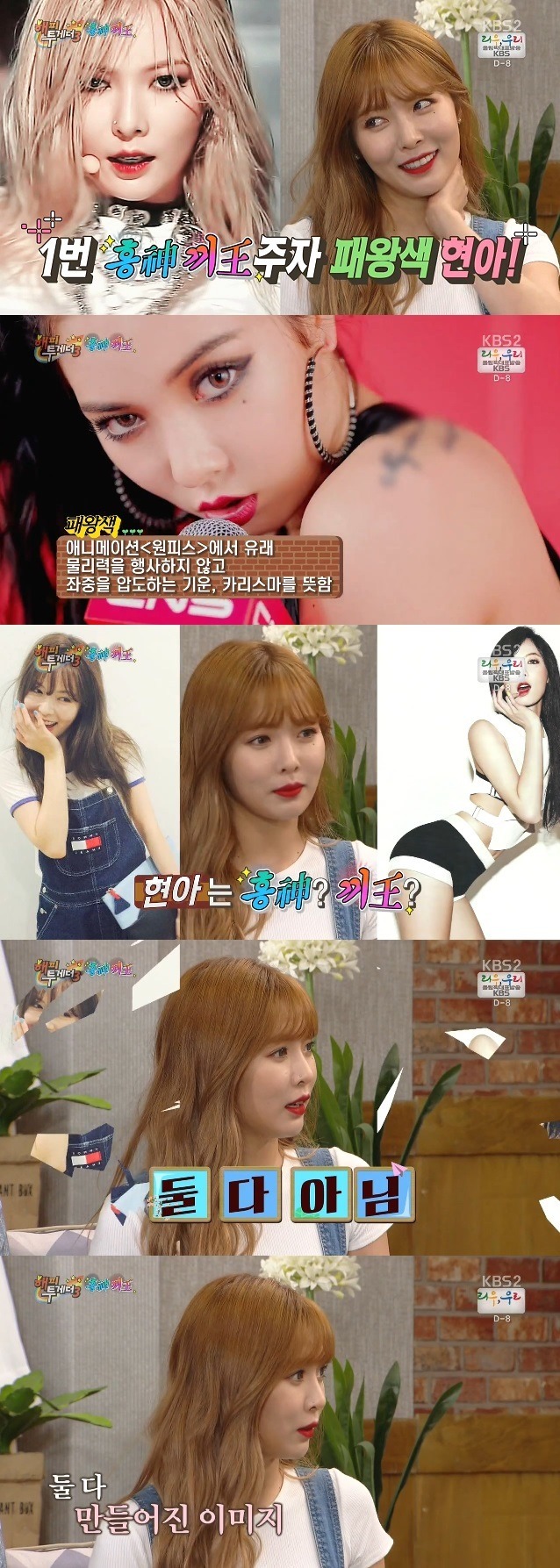 자신은 끼가 없다는 현아 | 인스티즈