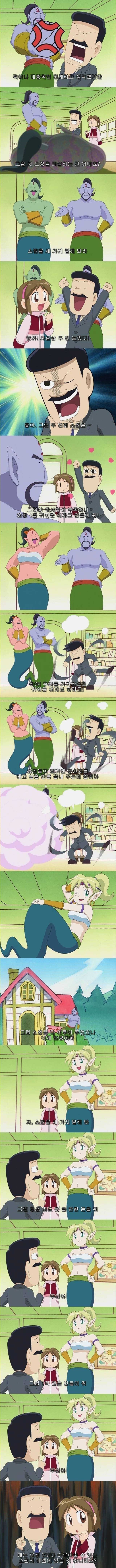 소원을 들어주는 램프 | 인스티즈