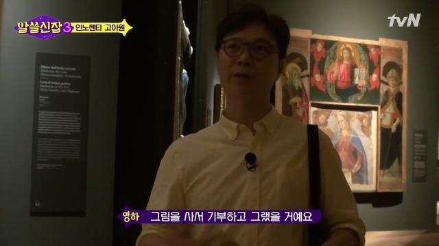 [알쓸신잡3] 유시민이 인노센트 고아원에 가서 울컥한 이유 | 인스티즈