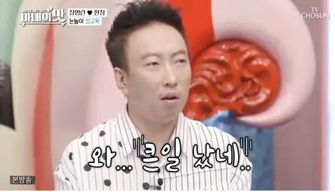 아기가 어떻게 생기는지 알고 있다는 딸 민서를 현실부정하는 박명수.jpg | 인스티즈
