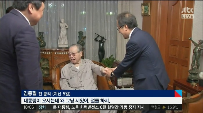 홍준표 관상 봐주던 JP | 인스티즈