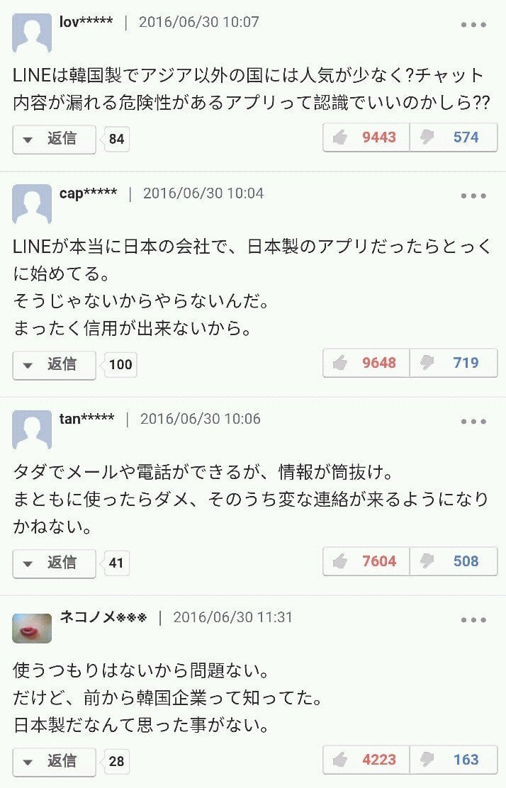라인이 한국산임을 알고나서 특이점이 온 일본인들.jpg | 인스티즈