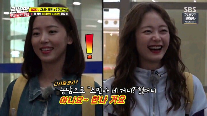 180506 런닝맨 강한나.jpgif(22MB) | 인스티즈