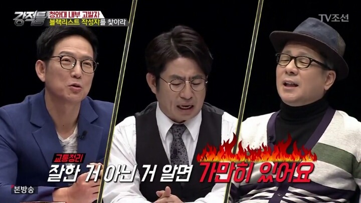 문화계 블랙리스트에 대한 이봉규 선생의 시각 | 인스티즈