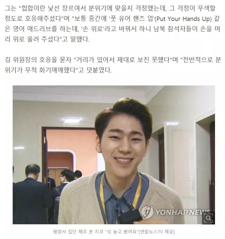 지코가 북한에서 부른곡.jpgif | 인스티즈
