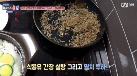 요리 좀 하는 노지선 | 인스티즈