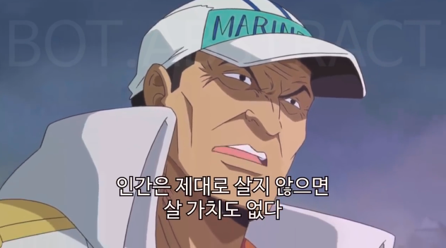 [원피스] 본인이 선호하는 정의는? | 인스티즈