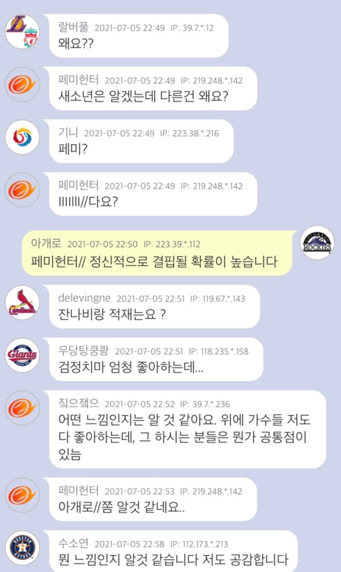 여자들 걸러야 하는 카톡 프로필 뮤직.txt | 인스티즈