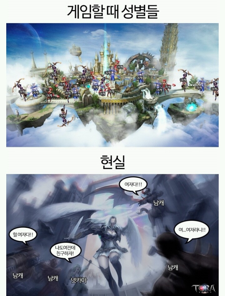 게임과 현실의 차이 | 인스티즈