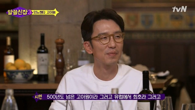 [알쓸신잡3] 유시민이 인노센트 고아원에 가서 울컥한 이유 | 인스티즈