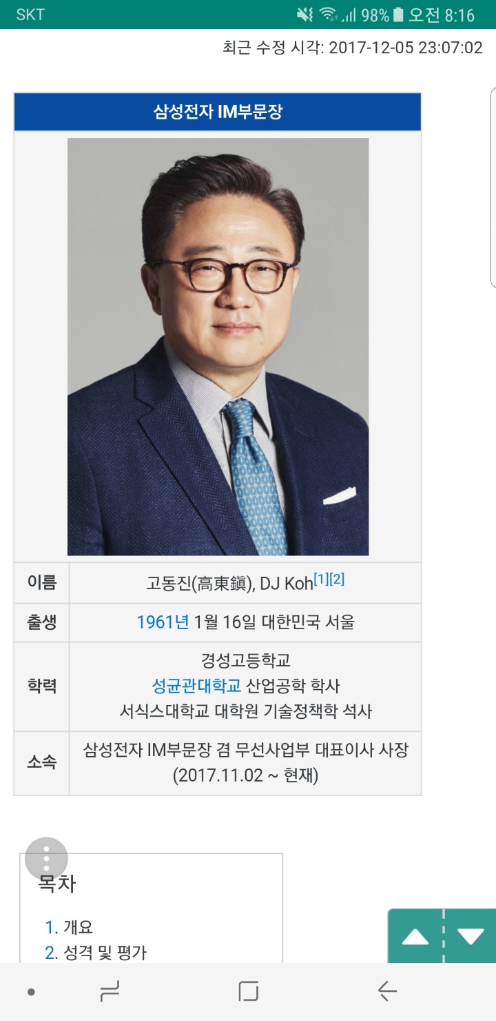 삼성전자 임원들 정말대단하다고 생각하는부분 | 인스티즈