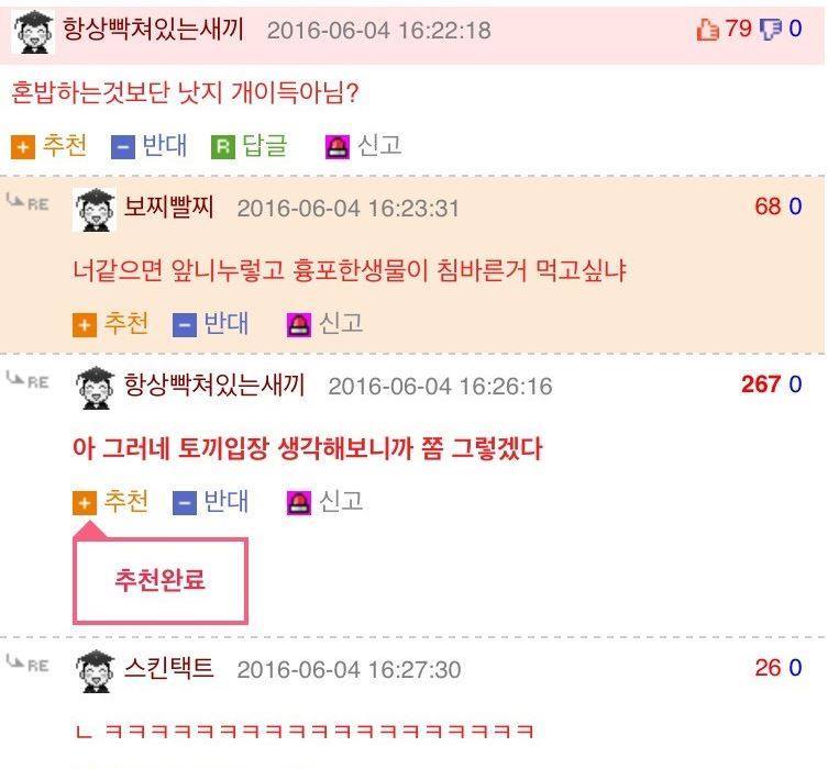 토끼키우지 마라 | 인스티즈