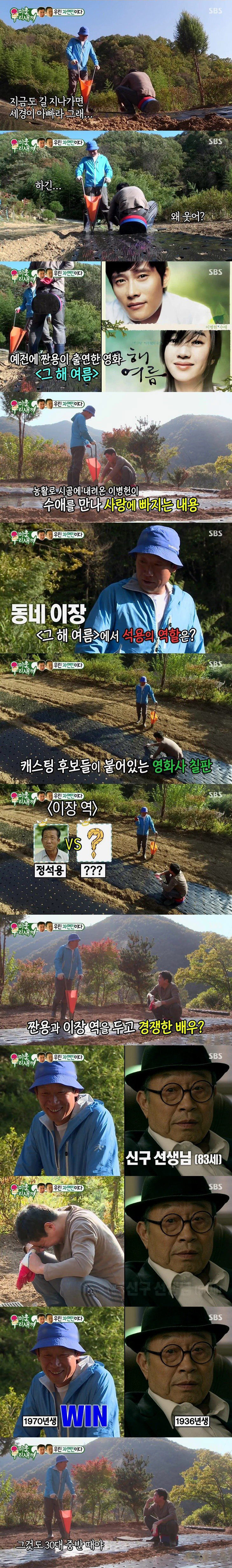 신구선생님이랑 경쟁하던 노안 | 인스티즈