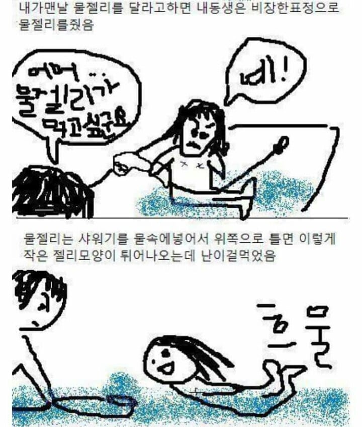 여동생과 나의 이야기 (실화) | 인스티즈
