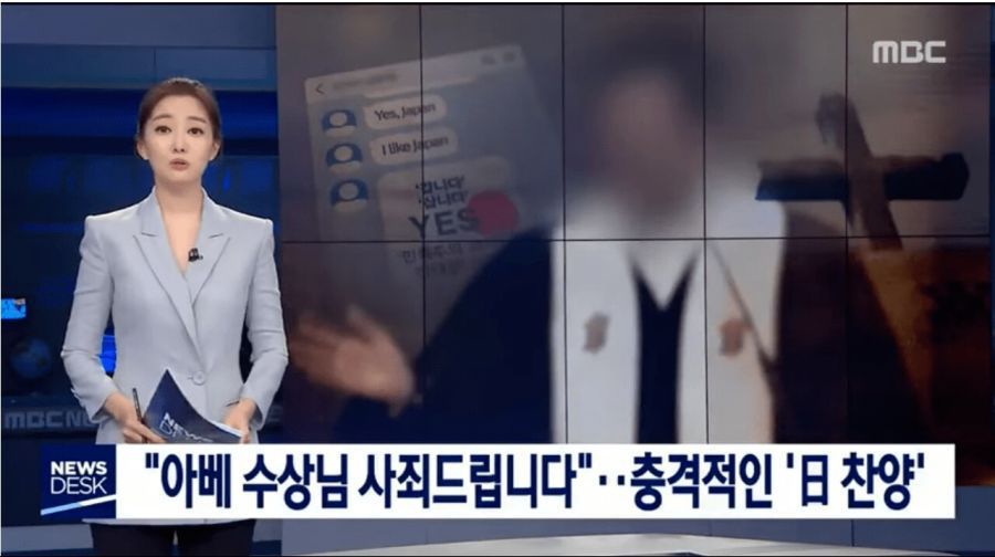 2019년 일본찬양하는 대한민국 교회 | 인스티즈