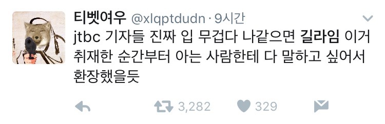 길라임 대통령에 신난 짹짹이들 | 인스티즈