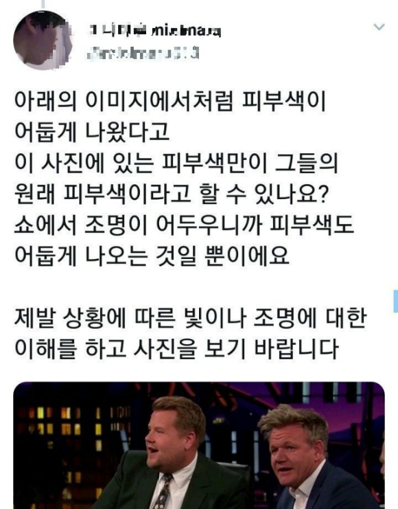 직찍 사진에 자꾸 피부색으로 지적이 들어오자 빡친 어느 홈마 | 인스티즈