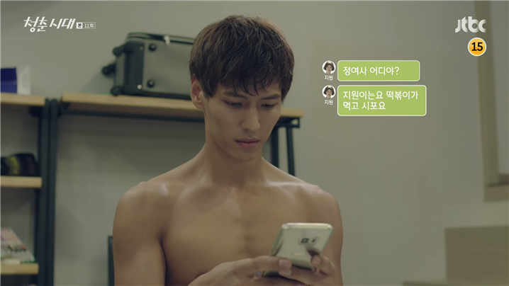 [드라마] 청춘시대 시즌1 59 | 인스티즈
