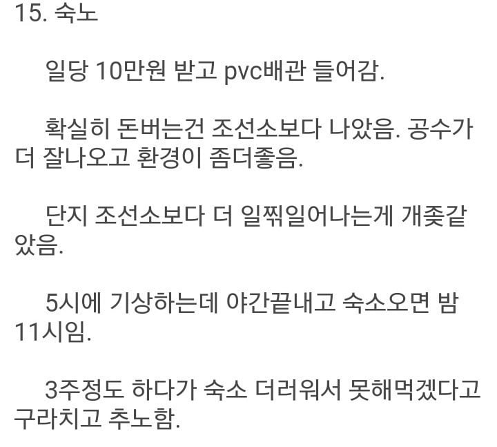 디씨 알바갤러리 추노 레전드 ㄷㄷㄷ.jpg | 인스티즈