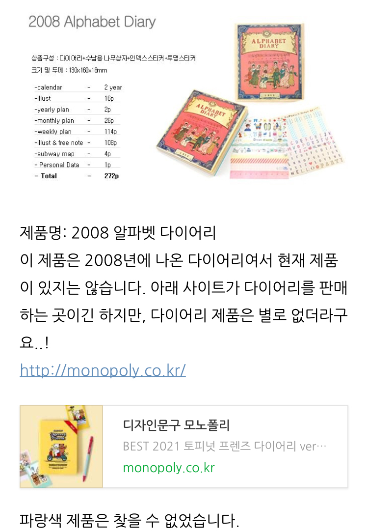 아이유가 쓰는 다이어리들 정보.jpg | 인스티즈