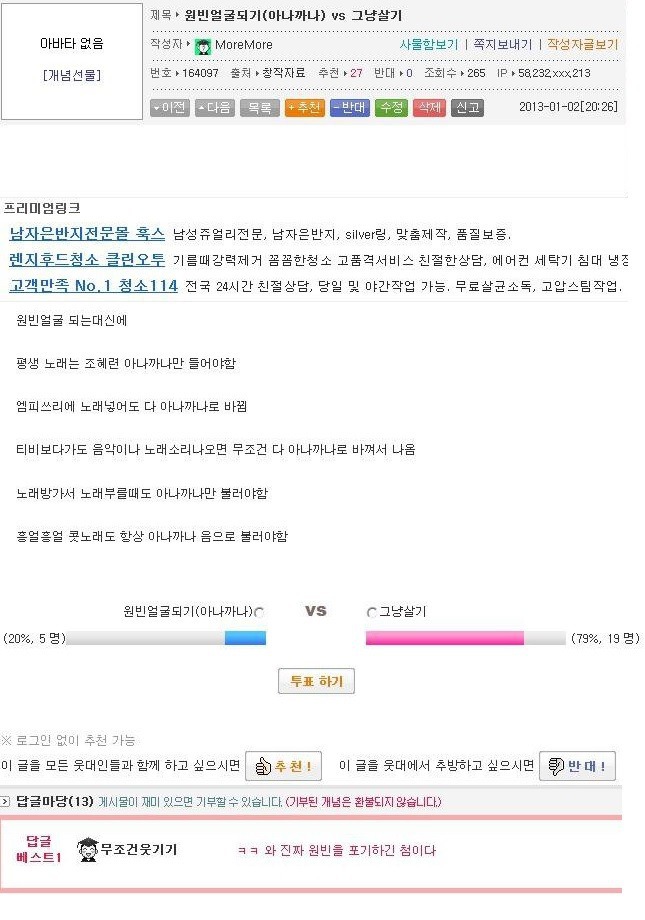 원빈얼굴되기(아나까나)vs그냥살기 | 인스티즈