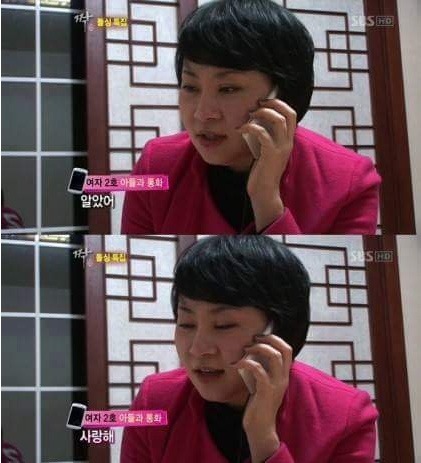 [고전] 짝 돌싱특집 14세 아들과 통화하는 엄마 | 인스티즈