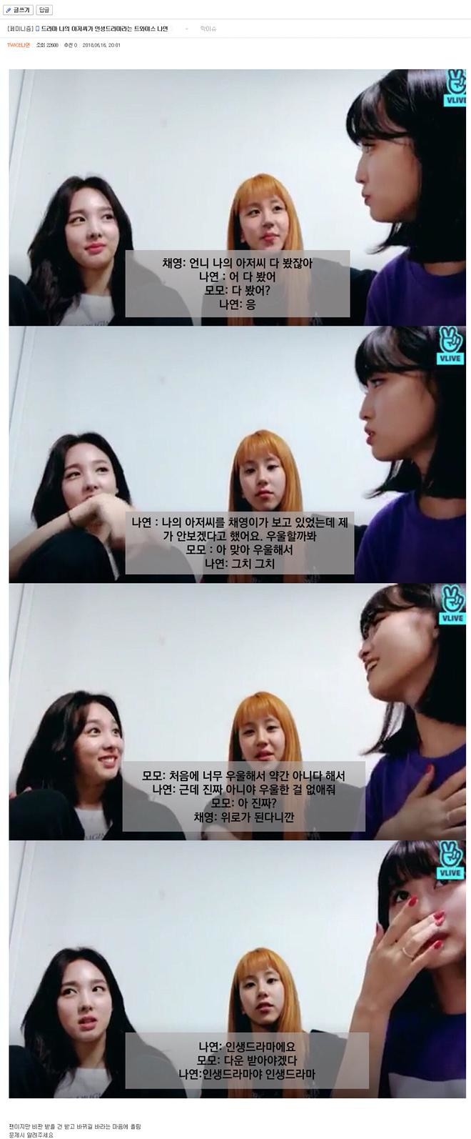트와이스 팬이지만 비판 할 건 하겠습니다 | 인스티즈