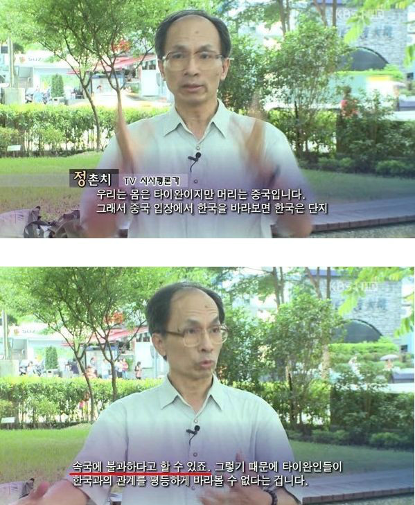 대만이 보는 한국.jpg | 인스티즈