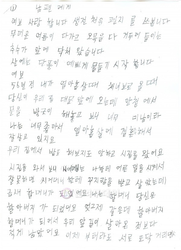 이제 막 한글 배우신 할머니들의 글.jpg | 인스티즈