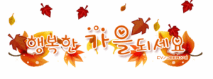 갑자기 연애하고 싶어질때~ | 인스티즈
