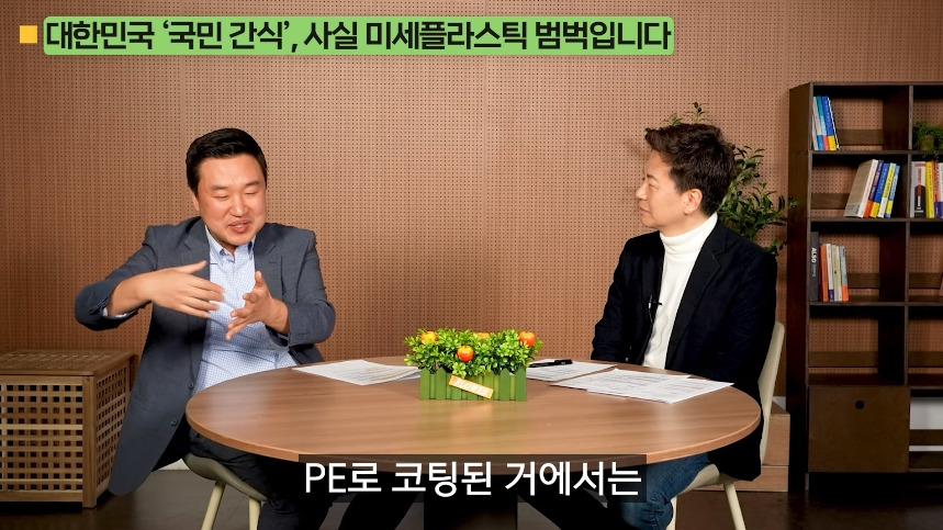 의외로 미세 플라스틱 많은 음식.jpg | 인스티즈