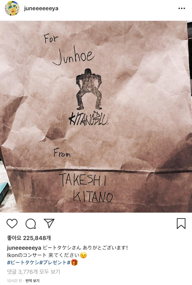 아이콘 구준회 인스타그램 논란 | 인스티즈
