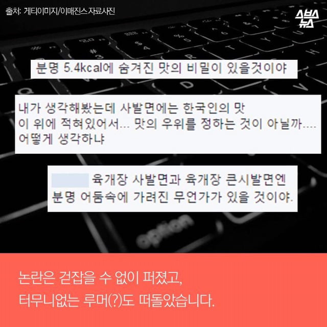 대한민국 라면계 미스테리 | 인스티즈