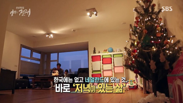 네덜란드는 남자가 희생할수밖에 없는 구조에요(sbs스페셜 엄마의 전쟁 2부) | 인스티즈