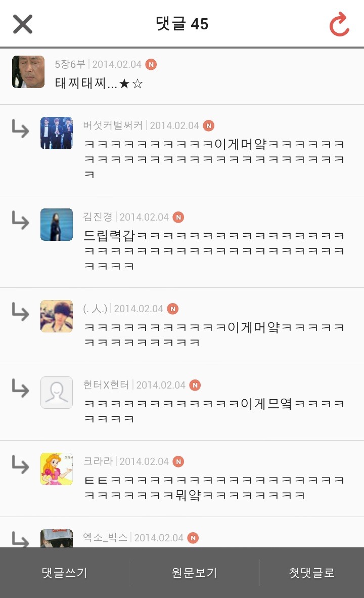 웃긴짤들 모음 | 인스티즈