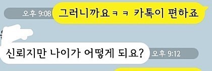 충격의 맞춤법 파괴 모음 | 인스티즈