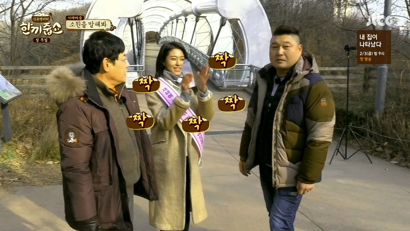 이경규 강호동 맥이는 설현 | 인스티즈