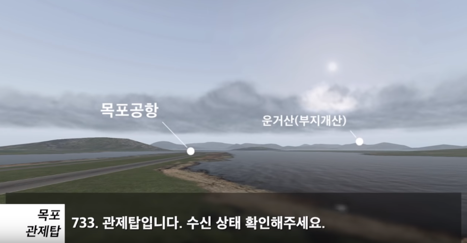 1993년 아시아나 733편 목포공항 추락 사고 | 인스티즈