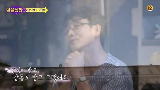 [알쓸신잡3] 유시민이 인노센트 고아원에 가서 울컥한 이유 | 인스티즈