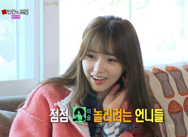 인간의조건 레전드 천이슬 | 인스티즈
