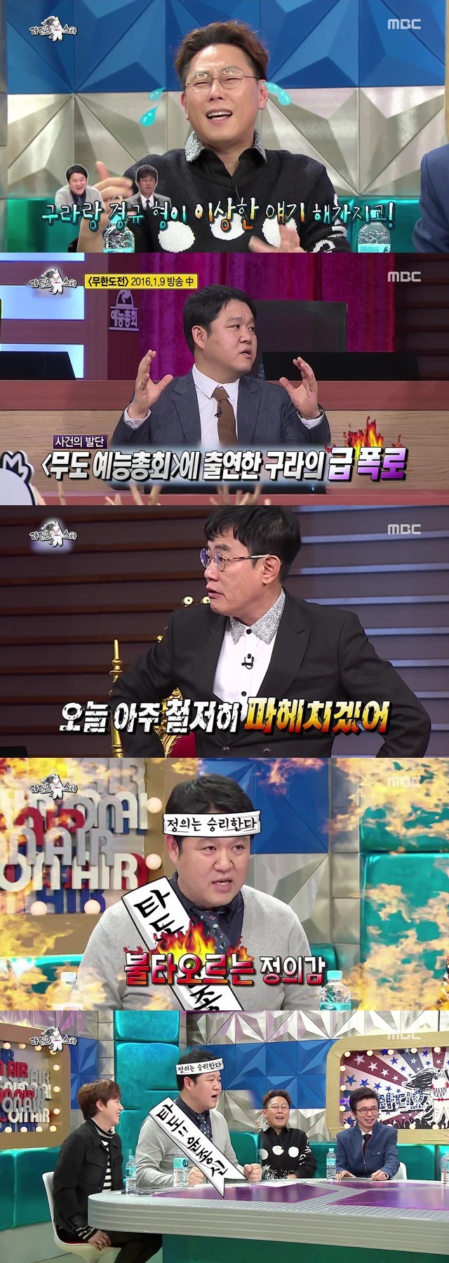 [라디오스타] 비리게이트 연루 의혹 윤대표 ㅋㅋㅋㅋㅋjpg | 인스티즈