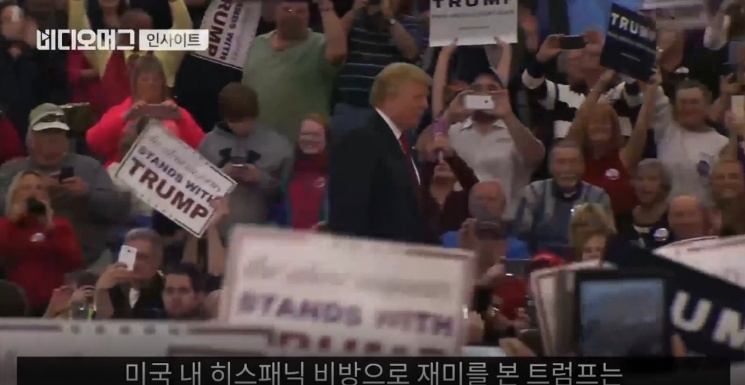 세계 최강대국 미국이 트럼프를 선택한 이유. jpg | 인스티즈