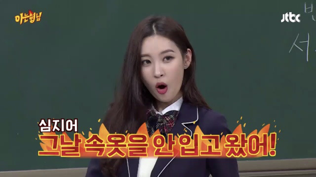 [아는형님] 첫 눈에 남편이 마음에 든 장윤주의 대쉬.jpg | 인스티즈