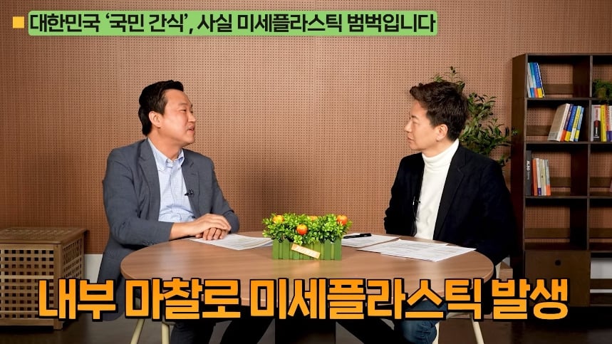 의외로 미세 플라스틱 많은 음식.jpg | 인스티즈