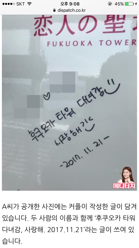 日 후쿠오카 타워 벽에 낙서한 한국인 커플 | 인스티즈