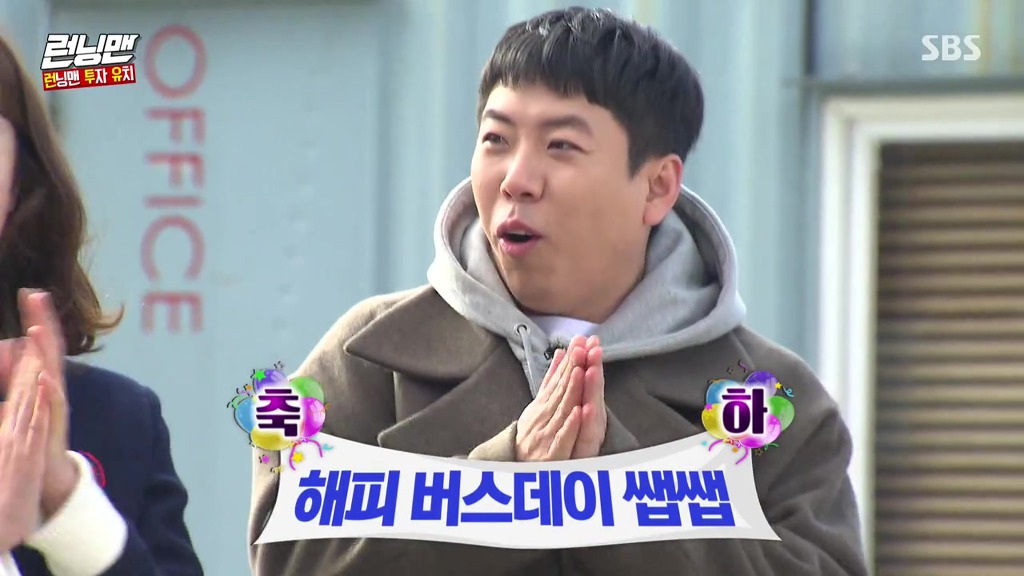 런닝맨] 하하가 안보이는 종국....세찬 생일날 | 인스티즈