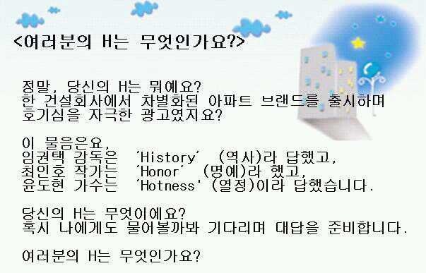 여러분의 H는 무엇인가요???..jpg | 인스티즈