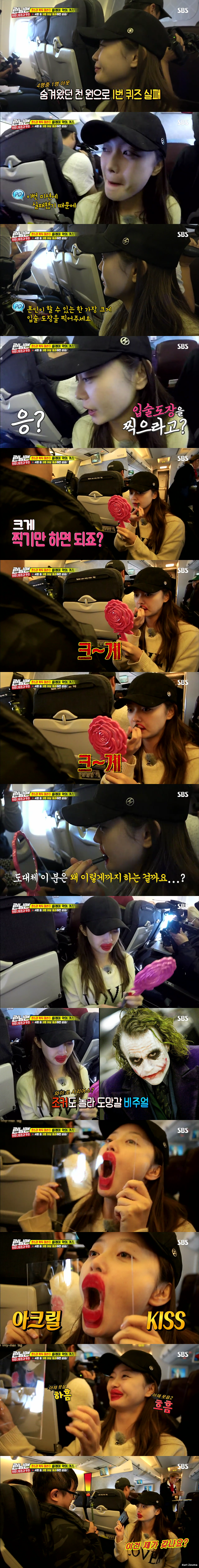 [런닝맨] 매력넘치는 전소민의 셀프벌칙수행 | 인스티즈