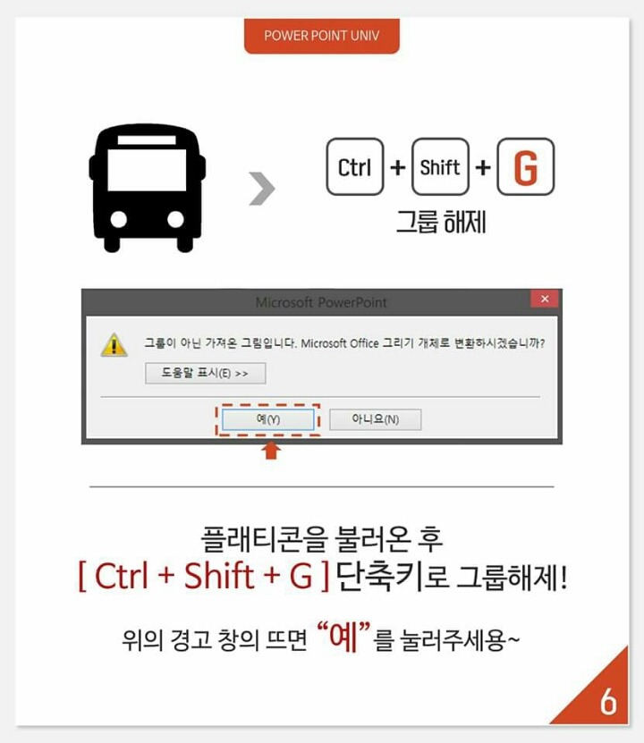 PPT의 퀄리티를 높이는 방법 | 인스티즈